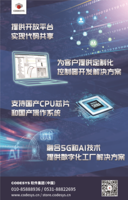 开放融合，迈向工业4.0新时代 计算机系统服务的变革与重构